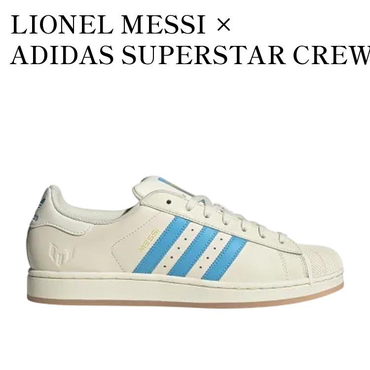 【お取り寄せ商品】LIONEL MESSI × ADIDAS SUPERSTAR CREW WHITE リオネルメッシ × アディダス スーパースター クルーホワイト JQ1256 メンズ レディース 人気 おしゃれ