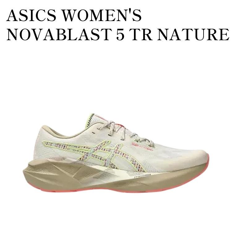限定モデル asics アシックス スニーカー 【お取り寄せ商品】ASICS WOMEN'S NOVABLAST 5 TR NATURE BATHING/GUAVA アシックス ウィメンズ ノヴァブラスト5 TR ネイチャーベイシング/グアバ 1012B809-700 メンズ レディース 人気 おしゃれ