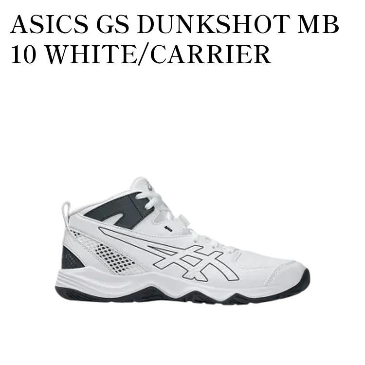 ASICS - 【お取り寄せ商品】ASICS GS DUNKSHOT MB 10 WHITE/CARRIER GREY アシックス GS ダンクショット MB 10 ホワイト/キャリアグレー (キッズ) 1064A019-101 メンズ レディース 人気 おしゃれ
