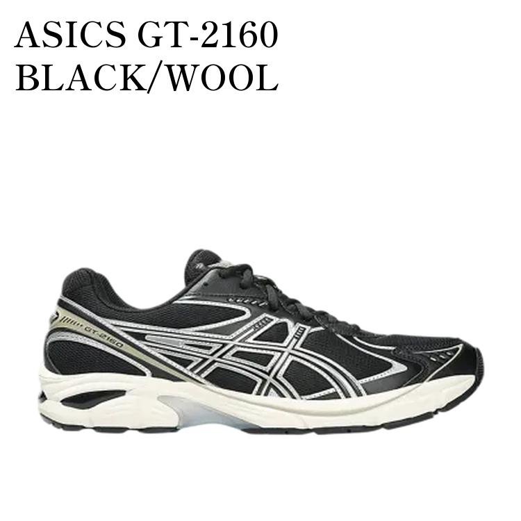【お取り寄せ商品】ASICS GT-2160 BLACK/WOOL アシックス GT2160 ブラック/ウール 1203A320-005 メンズ レディース 人気 おしゃれ