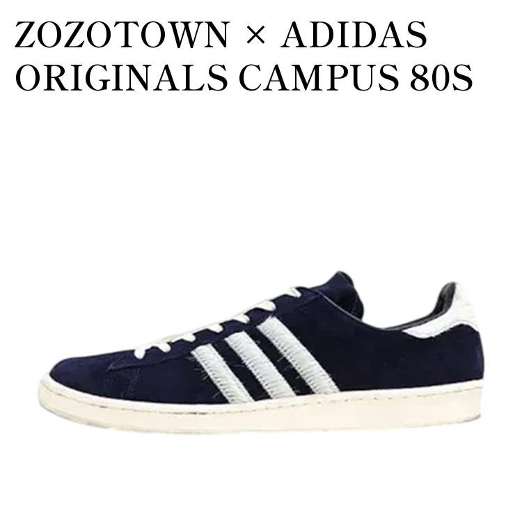【お取り寄せ商品】ZOZOTOWN × ADIDAS ORIGINALS CAMPUS 80S NAVY ゾゾタウン × アディダスオリジナルス キャンパス 80S ネイビー G97269 メンズ レディース 人気 おしゃれ