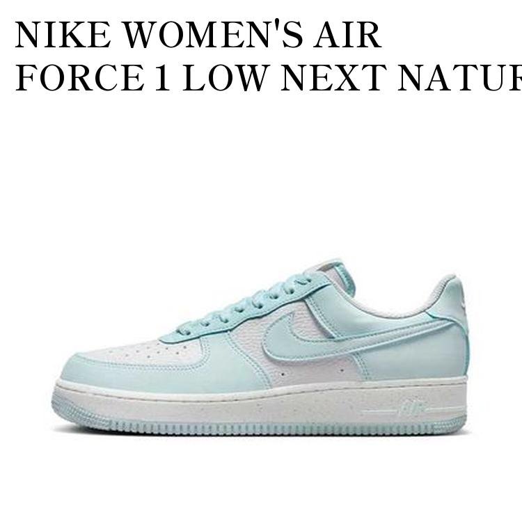 NIKE WOMEN'S AIR FORCE 1 LOW NEXT NATURE GLACIER BLUE ナイキ ウィメンズ エアフォース1 ロー ネクストネイチャー グレイシャーブルー HF5385-400 メンズ レディース 人気 おしゃれ