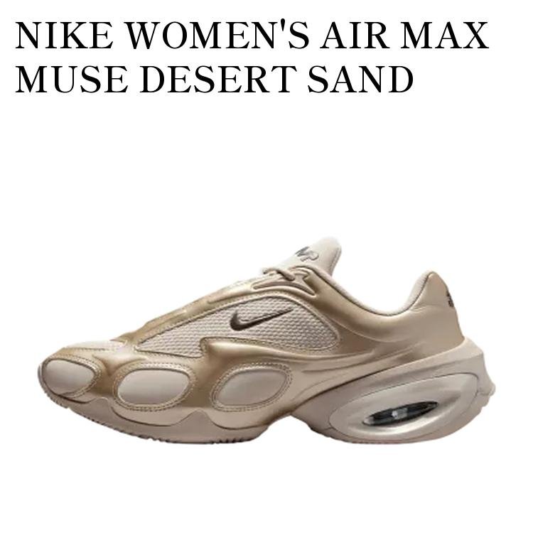 NIKE WOMEN'S AIR MAX MUSE DESERT SAND ナイキ ウィメンズ エアマックスミューズ デザートサンド FV1920-005 メンズ レディース 人気 おしゃれ