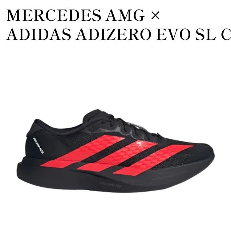 Rakuten - 【お取り寄せ商品】MERCEDES AMG × ADIDAS ADIZERO EVO SL CORE BLACK/LUCID RED/CLOUD WHITE メルセデス AMG × アディダス アディゼロ エヴォ SL コアブラック/ルシッドレッド/クラウドホワイト KH8832 メンズ レディース 人気 おしゃれ