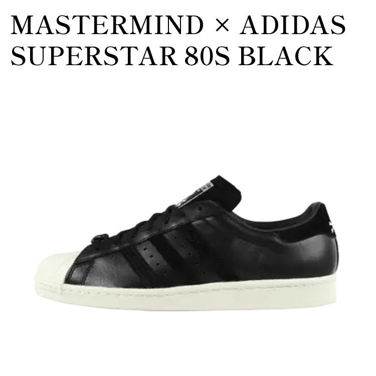 【お取り寄せ商品】MASTERMIND × ADIDAS SUPERSTAR 80S BLACK マスターマインド × アディダス スーパースター 80s ブラック G95180 メンズ レディース 人気 おしゃれ