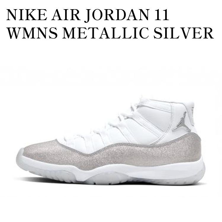 NIKE AIR JORDAN 11 WMNS METALLIC SILVER ナイキ エアジョーダン11 メタリックシルバー AR0715-100 メンズ レディース 人気 おしゃれ