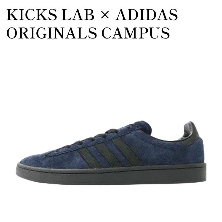 KICKS LAB × ADIDAS ORIGINALS CAMPUS NAVY/BLACK キックスラボ × アディダスオリジナルス キャンパス ネイビー/ブラック FY3236 メンズ レディース 人気 おしゃれ