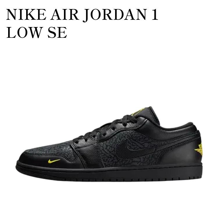 NIKE AIR JORDAN 1 LOW SE BLACK/ANTHRACITE/TOUR YELLOW ナイキ エアジョーダン1 ロー SE ブラック/アンスラサイト/ツアーイエロー IM6568-010 メンズ レディース 人気 おしゃれ