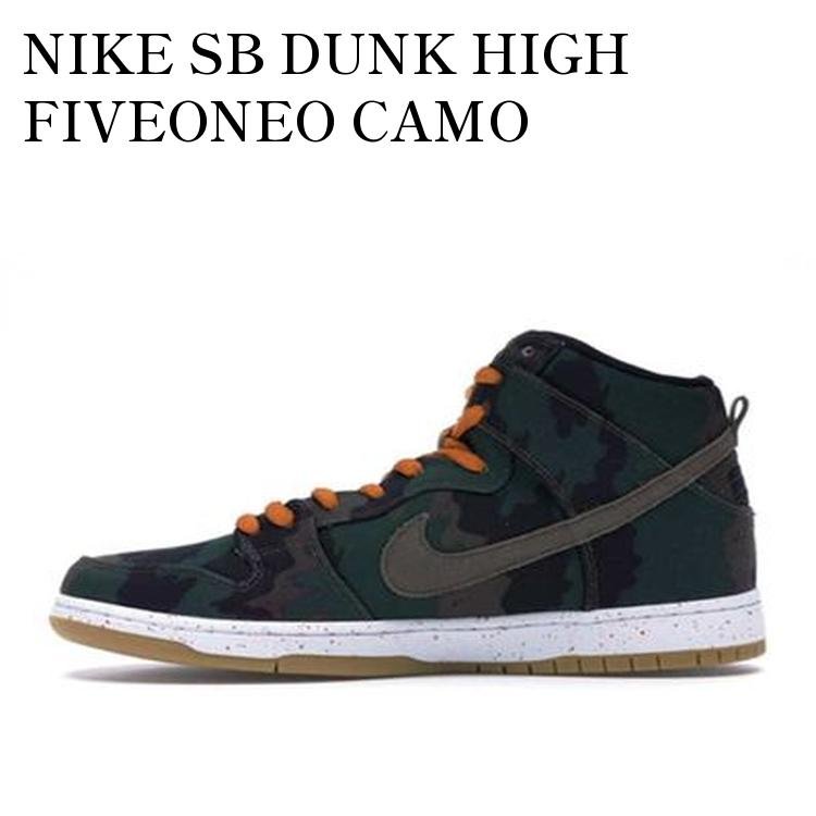 NIKE SB DUNK HIGH FIVEONEO CAMO ナイキ SB ダンク ハイ ファイブワンオー カモ 646552-037 メンズ レディース 人気 おしゃれ