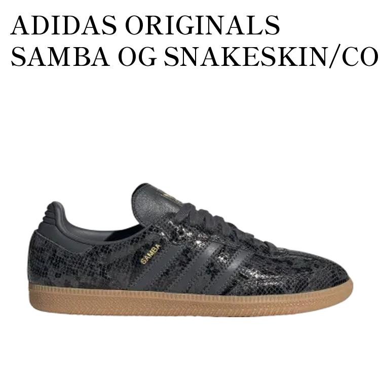 ADIDAS ORIGINALS SAMBA OG SNAKESKIN/CORE BLACK/GREY SIX/GUM アディダスオリジナルス サンバ OG スネークスキン/コアブラック/グレーシックス/ガム JQ3532 メンズ レディース 人気 おしゃれ