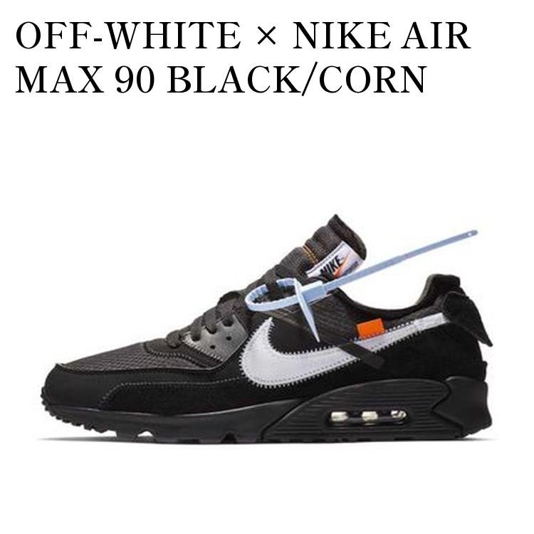OFF-WHITE × NIKE AIR MAX 90 BLACK/CORN オフホワイト×ナイキ エアマックス90 ブラック/コーン AA7293-001 メンズ レディース 人気 おしゃれ