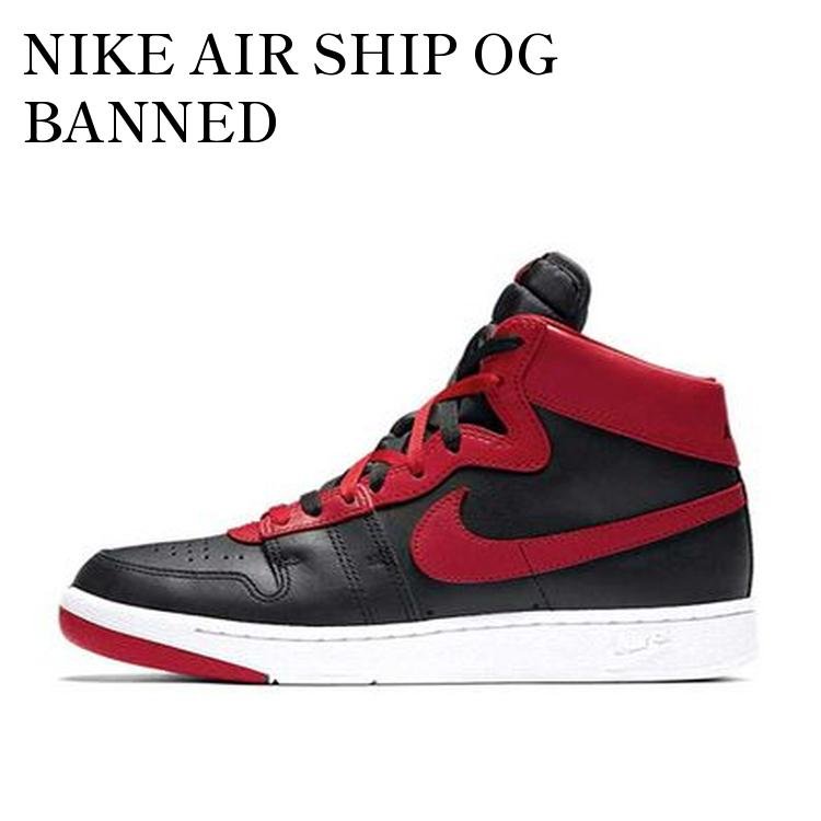 NIKE AIR SHIP OG BANNED ナイキ エアシップ OG バーンド CD4302-006 メンズ レディース 人気 おしゃれ