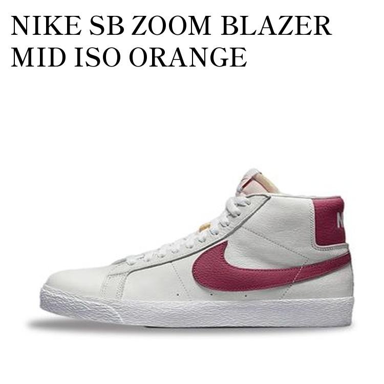 【お取り寄せ商品】NIKE SB ZOOM BLAZER MID ISO ORANGE LABEL/WHITE/SWEET BEET ナイキ SB ズーム ブレーザー ミッド ISO オレンジ ラベル/ホワイト/スウィート ビーツ DR8190-161 メンズ レディース 人気 おしゃれ