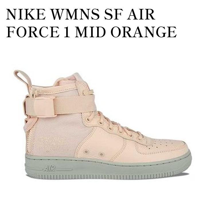 NIKE WMNS SF AIR FORCE 1 MID ORANGE QUARTZ ナイキ ウィメンズ SF エアフォース1 ミッド オレンジ クウォーツ AA3966-800 メンズ レディース 人気 おしゃれ