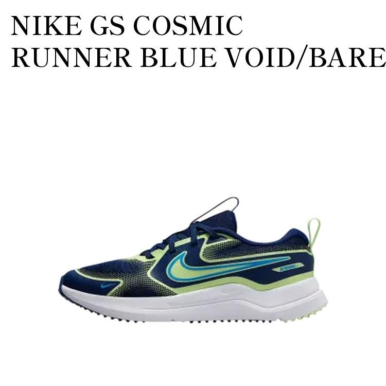 Rakuten - 【お取り寄せ商品】NIKE GS COSMIC RUNNER BLUE VOID/BARELY VOLT/UNIVERSITY BLUE ナイキ GS ズミック ランナー ブルーボイド/ベアリーボルト/ユニバーシティブルー (キッズ) HM4402-403 メンズ レディース 人気 おしゃれ