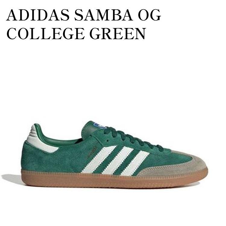 ADIDAS SAMBA OG COLLEGE GREEN アディダス サンバ OG カレッジグリーン ID2054 メンズ レディース 人気 おしゃれ