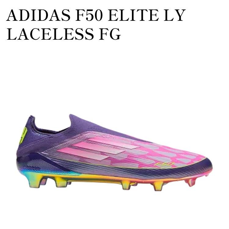 Rakuten - 【お取り寄せ商品】ADIDAS F50 ELITE LY LACELESS FG PURPLE/CLOUD WHITE/LUCID LEMON アディダス F50 エリート LY レースレス FG パープル/クラウドホワイト/ルシッドレモン JS0560 メンズ レディース 人気 おしゃれ