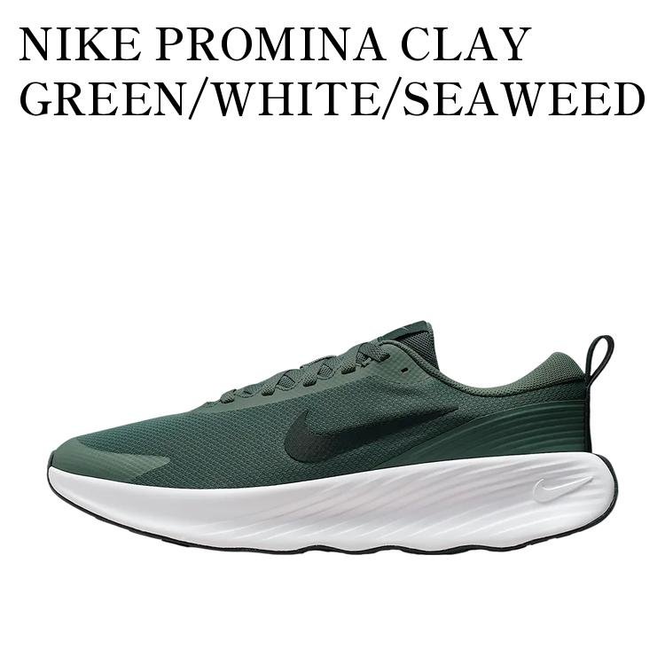 NIKE PROMINA CLAY GREEN/WHITE/SEAWEED ナイキ プロミナ クレイグリーン/ホワイト/シーウィード FV5285-301 メンズ レディース 人気 おしゃれ