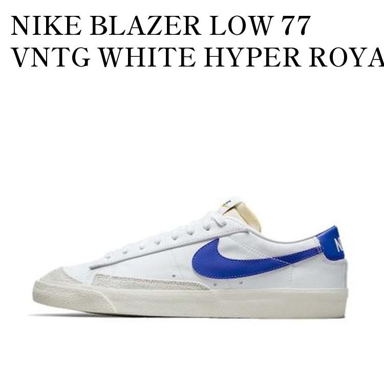 【お取り寄せ商品】NIKE BLAZER LOW 77 VNTG WHITE HYPER ROYAL ナイキ ブレザー ロー 77 VNTG ホワイト ハイパー ロイヤル DA6364-103 メンズ レディース 人気 おしゃれ