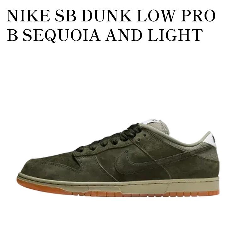 NIKE SB DUNK LOW PRO B SEQUOIA AND LIGHT ARMY ナイキ SB ダンク ロー プロ B セコイア アンド ライト アーミー HJ0367-301 メンズ レディース 人気 おしゃれ