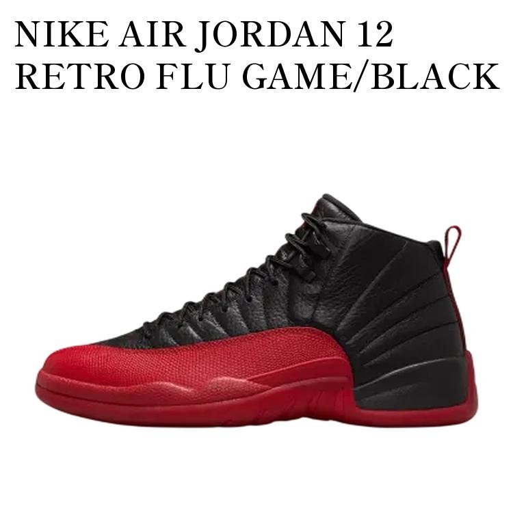 NIKE AIR JORDAN 12 RETRO FLU GAME/BLACK AND VARSITY RED (2025) ナイキ エアジョーダン12 レトロ フルゲーム/ブラック アンド バーシティレッド (2025) CT8013-002 メンズ レディース 人気 おしゃれ