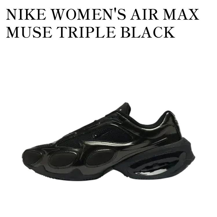 NIKE WOMEN'S AIR MAX MUSE TRIPLE BLACK ナイキ ウィメンズ エアマックス ミューズ トリプルブラック FV1920-003 メンズ レディース 人気 おしゃれ