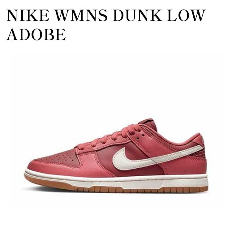 Rakuten - 【お取り寄せ商品】NIKE WMNS DUNK LOW ADOBE ナイキ ウィメンズ ダンク ロー アドービ DD1503-603 メンズ レディース 人気 おしゃれ