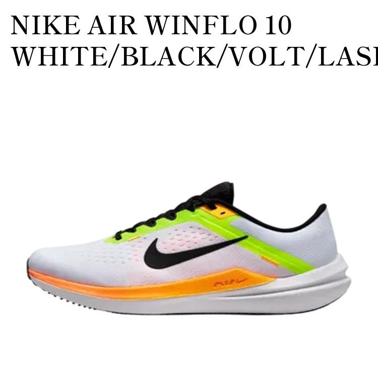 樂天商城 - 【お取り寄せ商品】NIKE AIR WINFLO 10 WHITE/BLACK/VOLT/LASER ORANGE/TOTAL ORANGE ナイキ エアウィンフロー10 ホワイト/ブラック/ボルト/レーザーオレンジ/トータルオレンジ DV4022-101 メンズ レディース 人気 おしゃれ