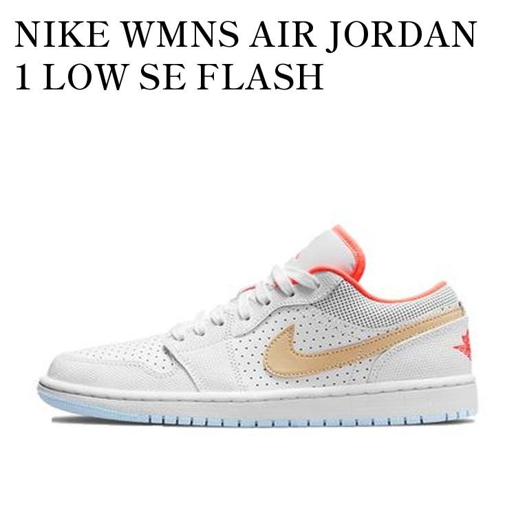 NIKE WMNS AIR JORDAN 1 LOW SE FLASH CRIMSON ナイキ ウィメンズ エアジョーダン1 ロー SE フラッシュクリムゾン DC9509-100 メンズ レディース 人気 おしゃれ
