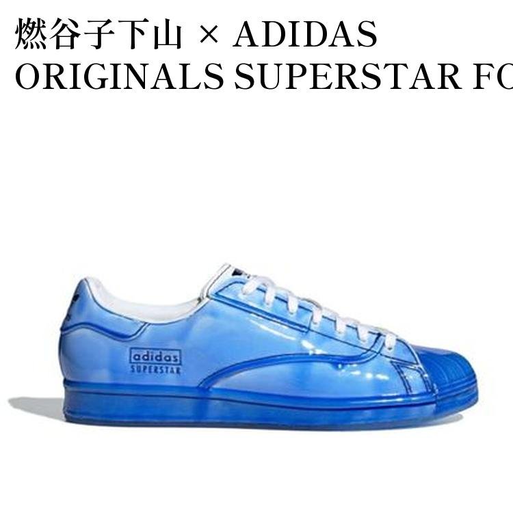 燃谷子下山 × ADIDAS ORIGINALS SUPERSTAR FOOT WEAR/VICTORY BLUE 燃谷子下山 × アディダス オリジナルス スーパースター フットウェアホワイト/ビクトリーブルー GV6716 メンズ レディース 人気 おしゃれ