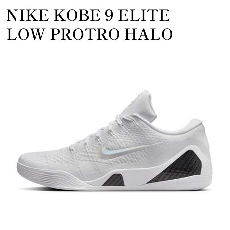 NIKE KOBE 9 ELITE LOW PROTRO HALO ナイキ コービー9 エリート ロー プロトロ ヘイロー FZ7334-100 メンズ レディース 人気 おしゃれ