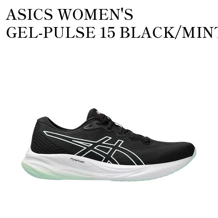 Rakuten - 【お取り寄せ商品】ASICS WOMEN'S GEL-PULSE 15 BLACK/MINT TINT アシックス ウィメンズ ゲルパルス15 ブラック/ミントティント 1012B593-001 メンズ レディース 人気 おしゃれ