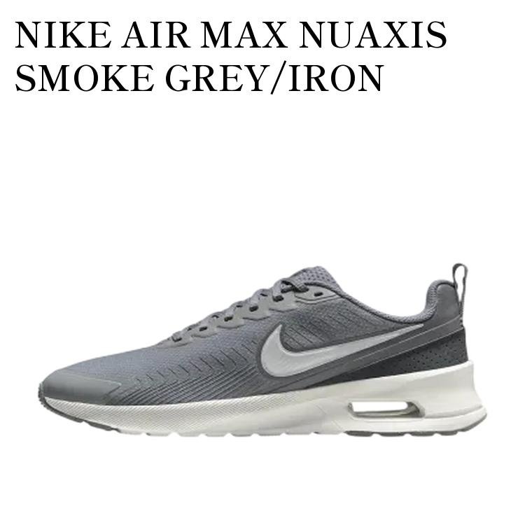 【お取り寄せ商品】NIKE AIR MAX NUAXIS SMOKE GREY/IRON GREY/DARK SMOKE GREY/LIGHT SMOKE GREY ナイキ エアマックス ニュアクシス スモークグレー/アイアングレー/ダークスモークグレー/ライトスモークグレー FD4329-007 メンズ レディース 人気 おしゃれ