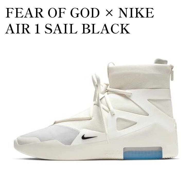 FEAR OF GOD × NIKE AIR 1 SAIL BLACK フィア オブ ゴッド × ナイキ エア 1 セイル ブラック AR4237-100 メンズ レディース 人気 おしゃれ
