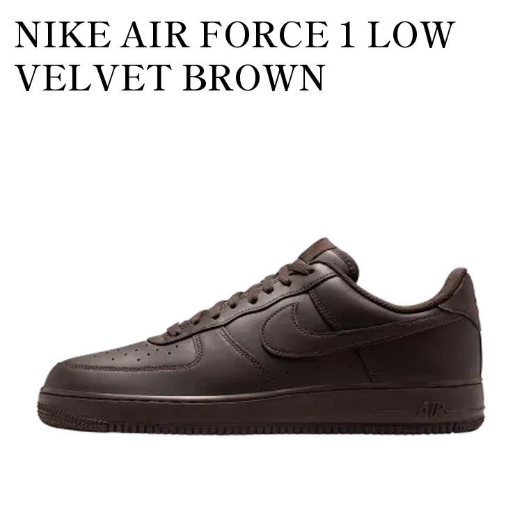 NIKE AIR FORCE 1 LOW VELVET BROWN ナイキ エアフォース1 ロー ベルベットブラウン IH1698-200 メンズ レディース 人気 おしゃれ