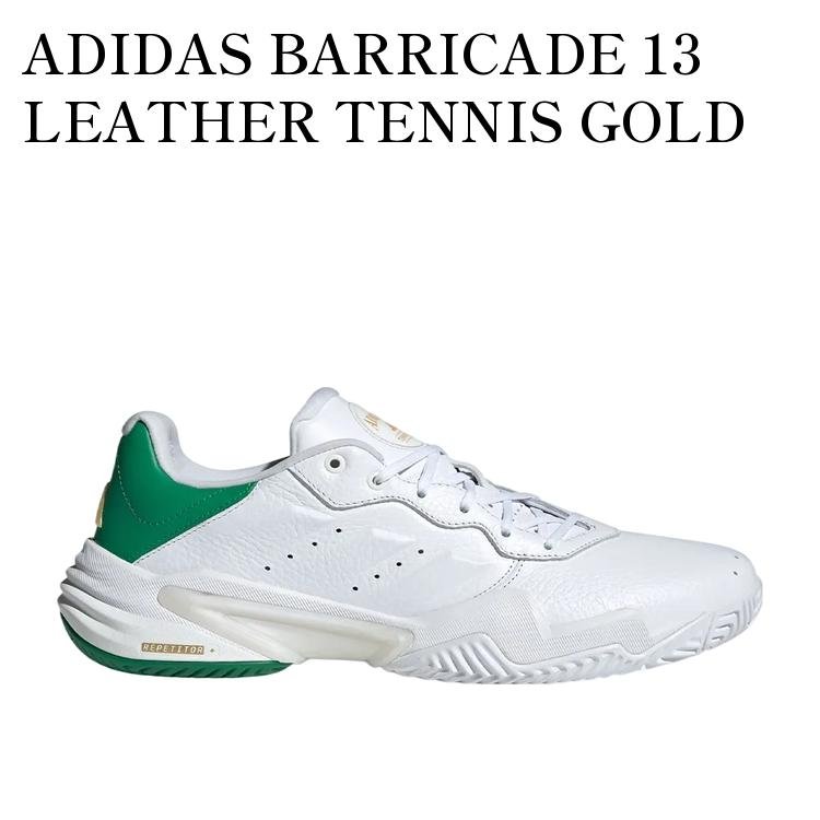 ADIDAS BARRICADE 13 LEATHER TENNIS GOLD METALLIC/CLOUD WHITE アディダス バリケード13 レザー テニス ゴールドメタリック/クラウドホワイト JP7237 メンズ レディース 人気 おしゃれ