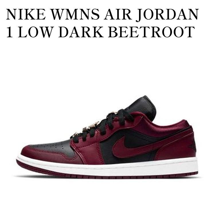 NIKE WMNS AIR JORDAN 1 LOW DARK BEETROOT ナイキ ウィメンズ エアジョーダン1 ロー ダークビートルート DB6491-600 メンズ レディース 人気 おしゃれ