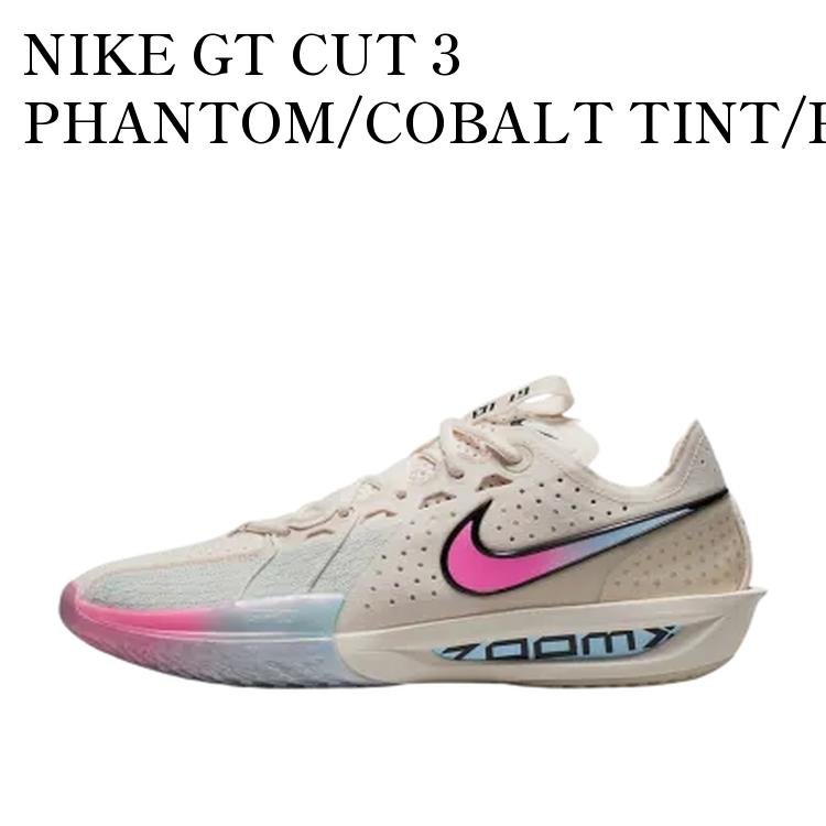 NIKE GT CUT 3 PHANTOM/COBALT TINT/PINK BLAST (DV2913-007/DV2918-007) ナイキ GTカット3 ファントム/コバルトティント/ピンクブラスト (DV2913-007/DV2918-007) DV2913-007 メンズ レディース 人気 おしゃれ