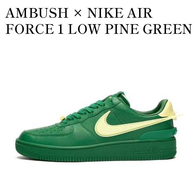 AMBUSH × NIKE AIR FORCE 1 LOW PINE GREEN AND CITRON アンブッシュ × ナイキ エアフォース1 ロー パイングリーン アンド シトロン DV3464-300 メンズ レディース 人気 おしゃれ