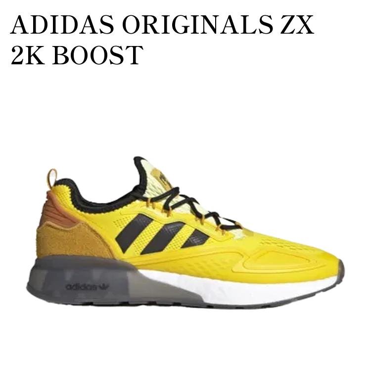 【お取り寄せ商品】ADIDAS ORIGINALS ZX 2K BOOST YELLOW/LEGACY GOLD/TECH COPPER アディダスオリジナルス ZX 2K ブースト イエロー/レガシーゴールド/テッチコッパー FZ1882 メンズ レディース 人気 おしゃれ