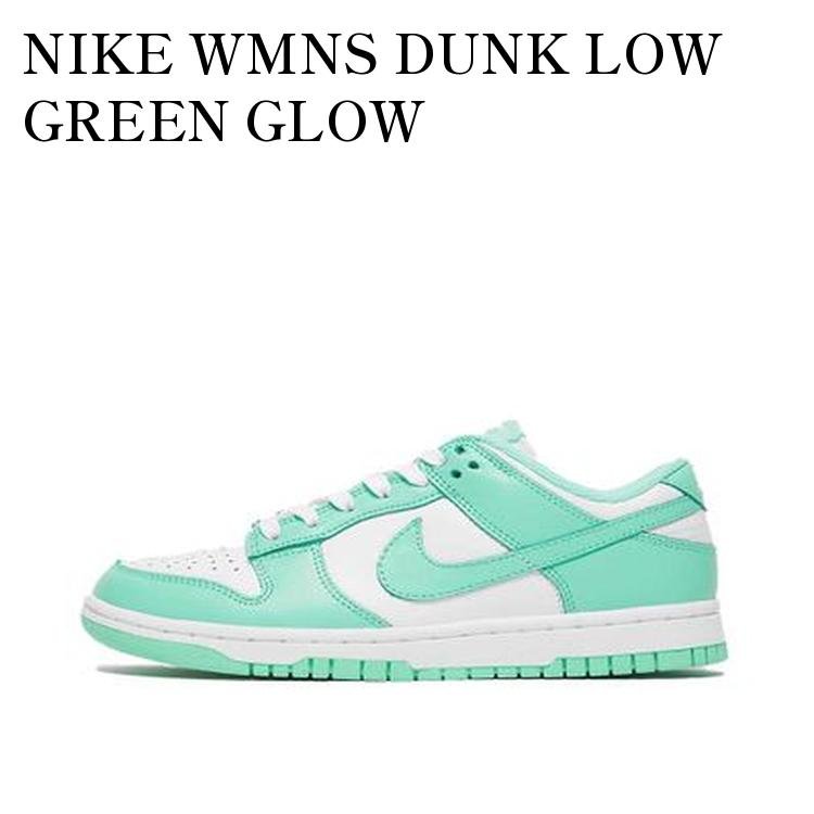 NIKE WMNS DUNK LOW GREEN GLOW ナイキ ウィメンズ ダンク ロー グリーングロウ DD1503-105 メンズ レディース 人気 おしゃれ