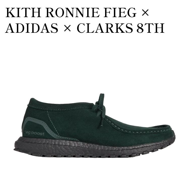 樂天商城 - 【お取り寄せ商品】KITH RONNIE FIEG × ADIDAS × CLARKS 8TH STREET ULTRABOOST WALLABEE SCARAB キス ロニーファイグ × アディダス × クラークス 8th ストリート ウルトラブースト ワラビー スカラブ HP3620 メンズ レディース 人気 おしゃれ