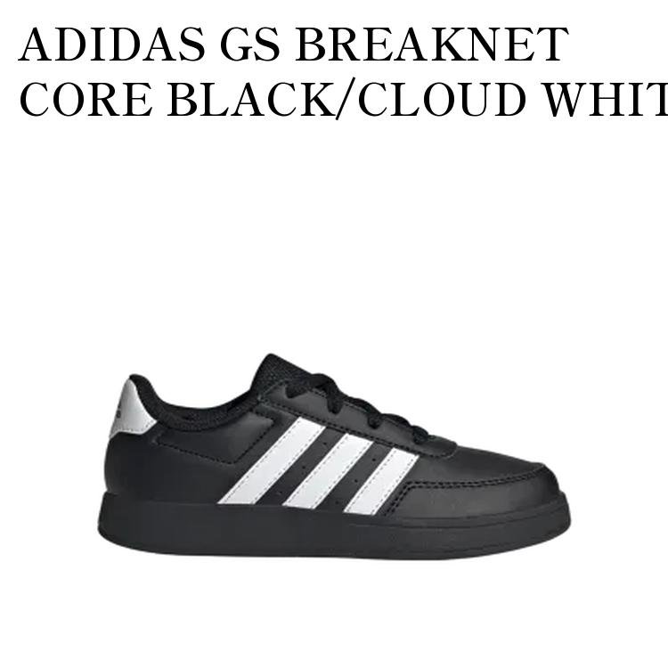 ADIDAS GS BREAKNET CORE BLACK/CLOUD WHITE アディダス GS ブレイクネット コアブラック/クラウドホワイト (キッズ) HP8961 メンズ レディース 人気 おしゃれ
