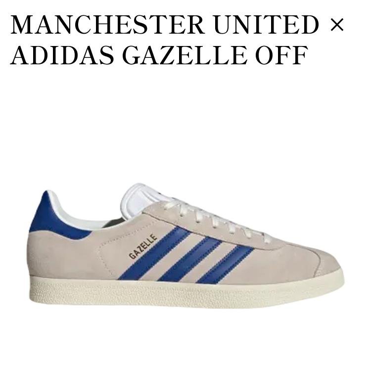 MANCHESTER UNITED × ADIDAS GAZELLE OFF WHITE/TEAM ROYAL BLUE/CREAM WHITE マンチェスターユナイテッド × アディダス ガゼル オフホワイト/チームロイヤルブルー/クリームホワイト IH2633 メンズ レディース 人気 おしゃれ
