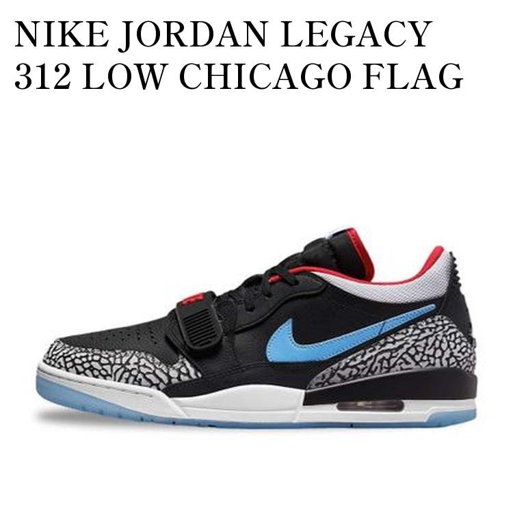 NIKE JORDAN LEGACY 312 LOW CHICAGO FLAG ナイキ ジョーダン レガシー 312 ロー シカゴフラッグ CD7069-004 メンズ レディース 人気 おしゃれ