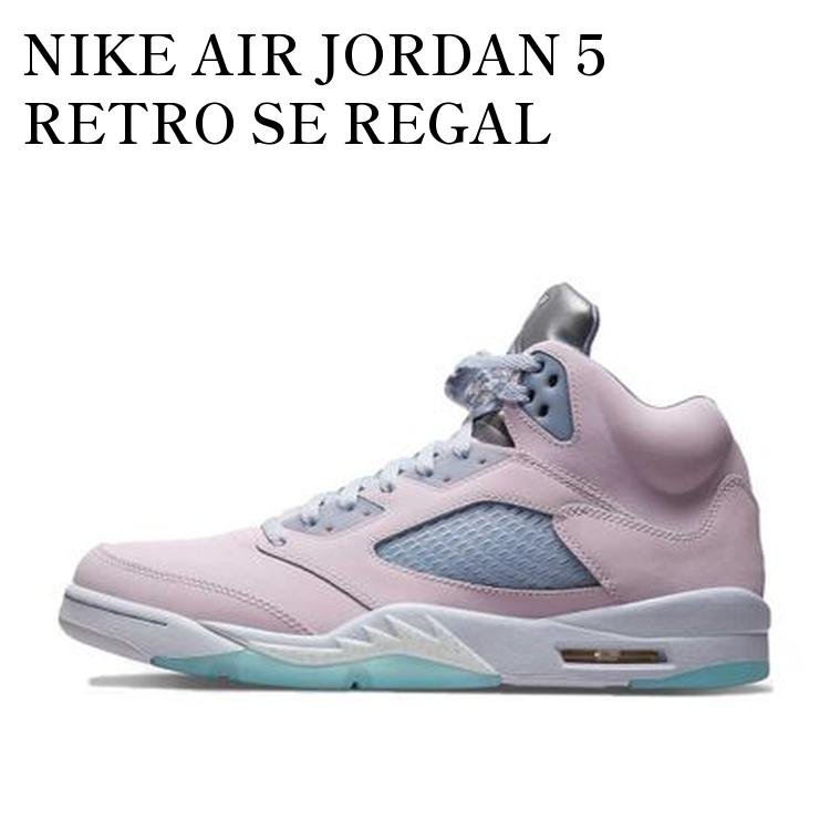 NIKE AIR JORDAN 5 RETRO SE REGAL PINK/EASTER ナイキ エアジョーダン 5 レトロ SE リーガル ピンク/イースター DV0562-600 メンズ レディース 人気 おしゃれ