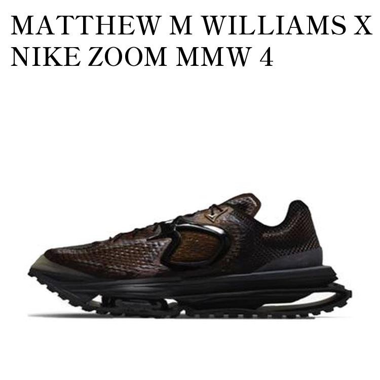MATTHEW M WILLIAMS X NIKE ZOOM MMW 4 BLACK/BROWN マシュー M ウィリアムズ × ナイキ ズーム MMW 4 ブラック/ブラウン CU0676-201 メンズ レディース 人気 おしゃれ