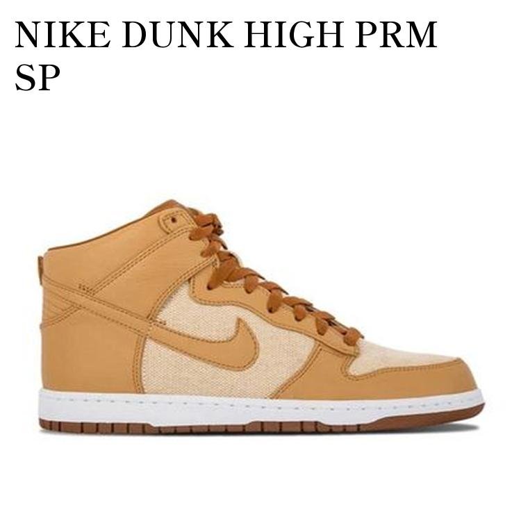 NIKE DUNK HIGH PRM SP NATURAL/UNDERBRUSH/ACORN ナイキ ダンク ハイ PRM SP ナチュラル/アンダーブラッシュ/エイコーン 624512-101 メンズ レディース 人気 おしゃれ
