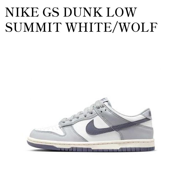 Rakuten - 【お取り寄せ商品】NIKE GS DUNK LOW SUMMIT WHITE/WOLF GREY/LIGHT CARBON ナイキ GS ダンク ロー サミットホワイト/ウルフグレー/ライトカーボン FB9109-101 メンズ レディース 人気 おしゃれ