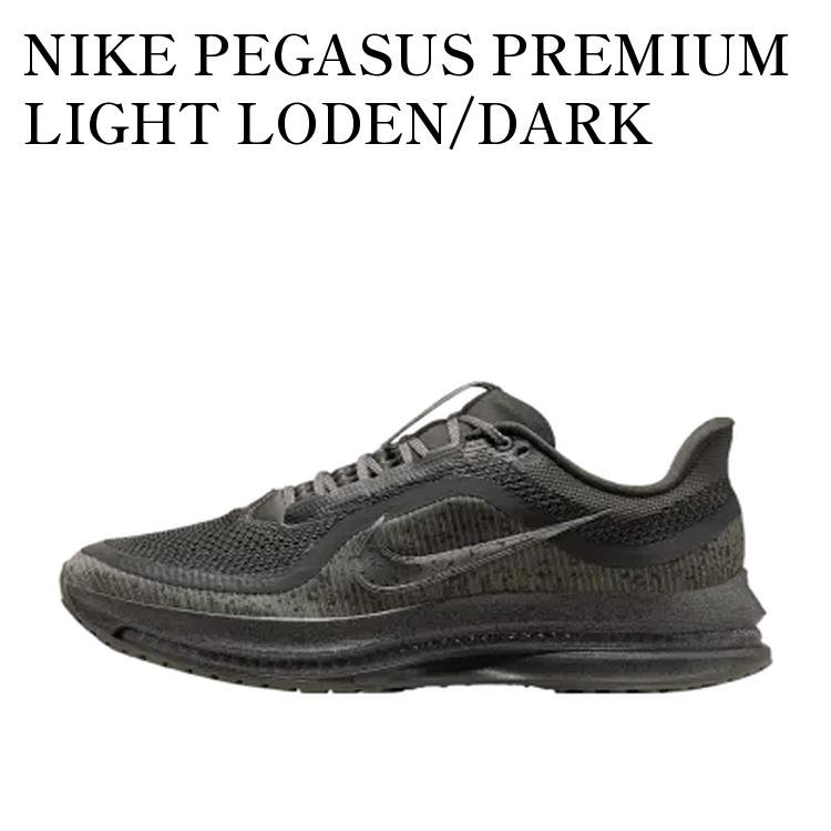 NIKE - 【お取り寄せ商品】NIKE PEGASUS PREMIUM LIGHT LODEN/DARK CHARCOAL ナイキ ペガサス プレミアム ライトローデン/ダークチャコール IM6000-264 メンズ レディース 人気 おしゃれ